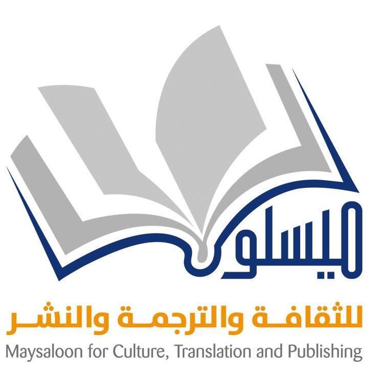 ميسلون للثقافة والترجمة والنشر