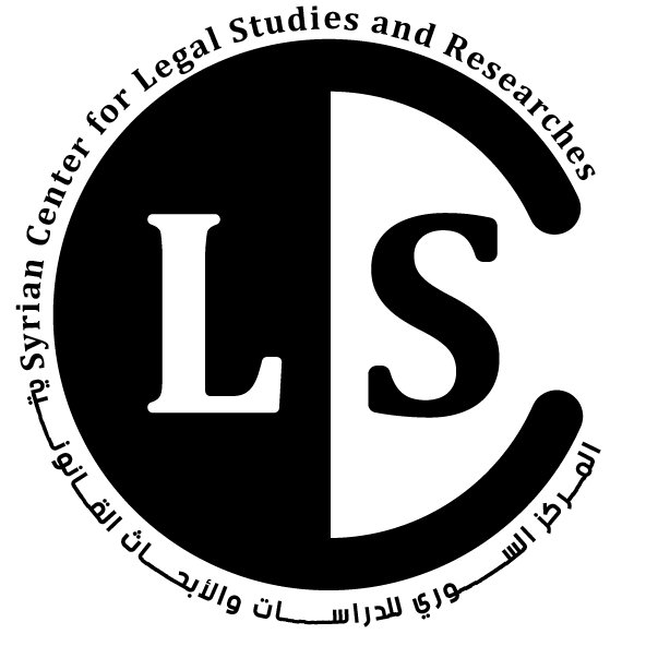 المركز السوري للدراسات والابحاث القانونية